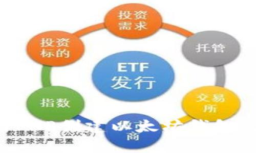 如何使用PHP创建以太坊钱包：详细指南